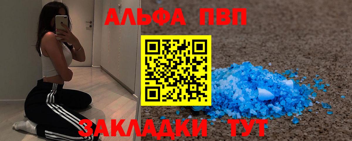 APVP VHQ Топки