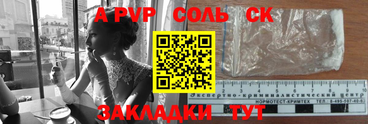 Альфа ПВП крисы CK  A-PVP Crystall  Вход с VPN  Топки 