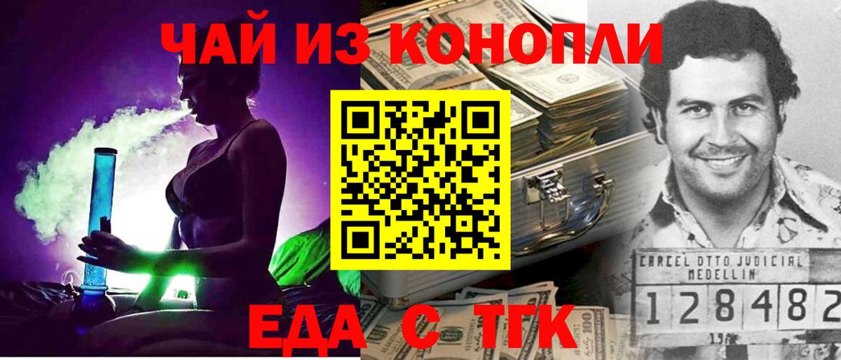 Печенье с ТГК конопля  Вход с VPN  Топки 