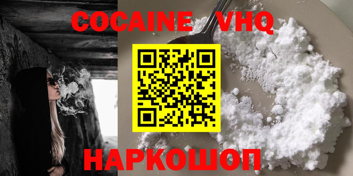 Cocaine 99%  Вход с VPN  КОКАИН  Кокаин 99%  Топки 