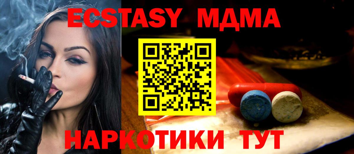 Ecstasy VHQ Топки
