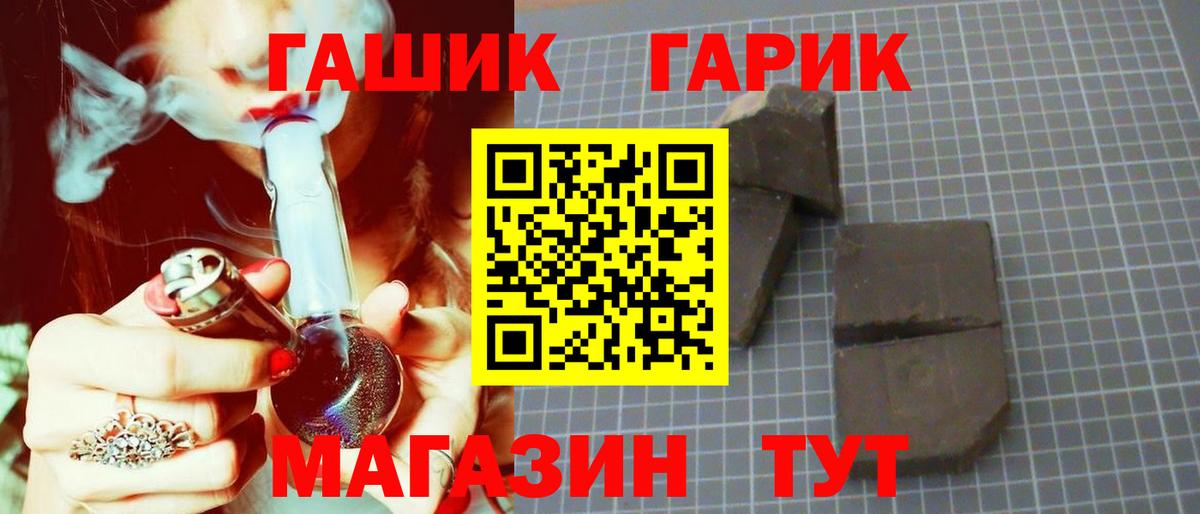 ГАШ гарик  ГАШ Ice-O-Lator  Топки  Вход с VPN 
