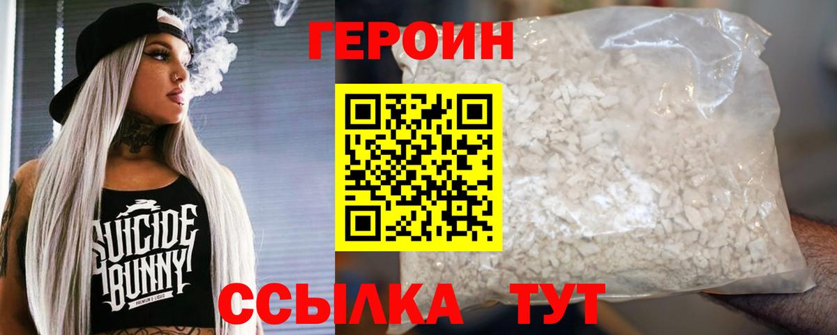 Героин гречка Топки