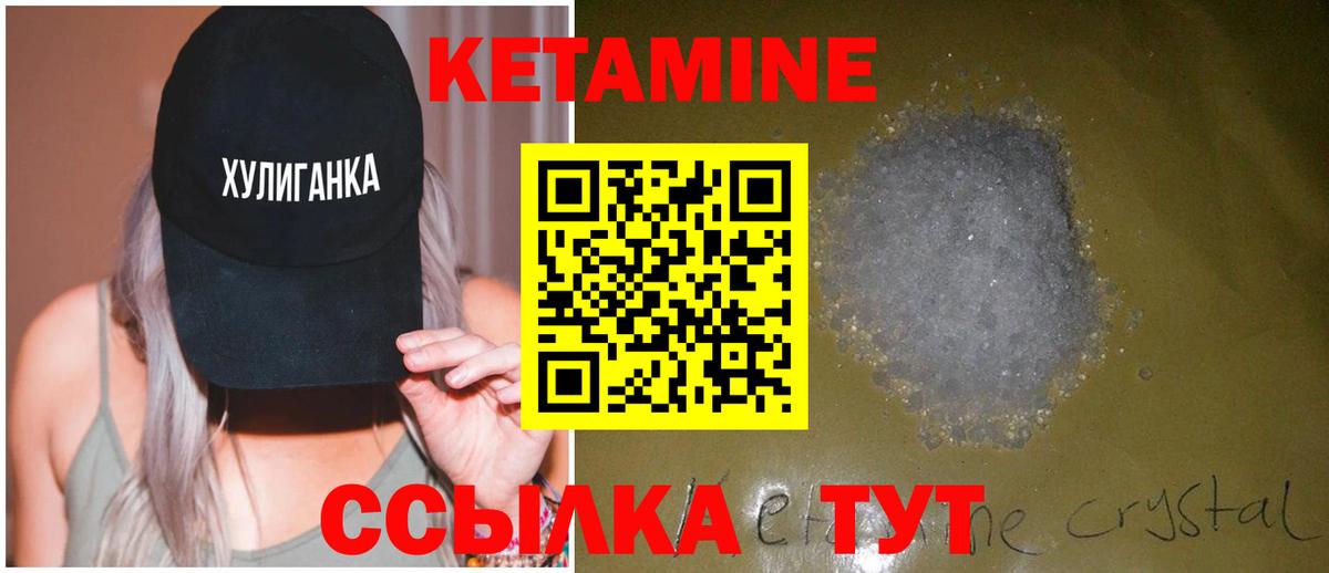 КЕТАМИН ketamine Топки
