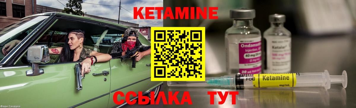 Кетамин VHQ  hydra tor  Топки  Вход с VPN 