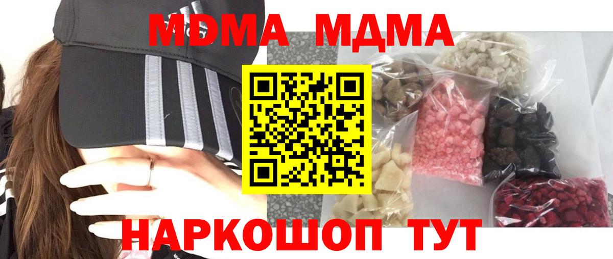 MDMA crystal  MDMA VHQ  Топки  Вход с VPN 