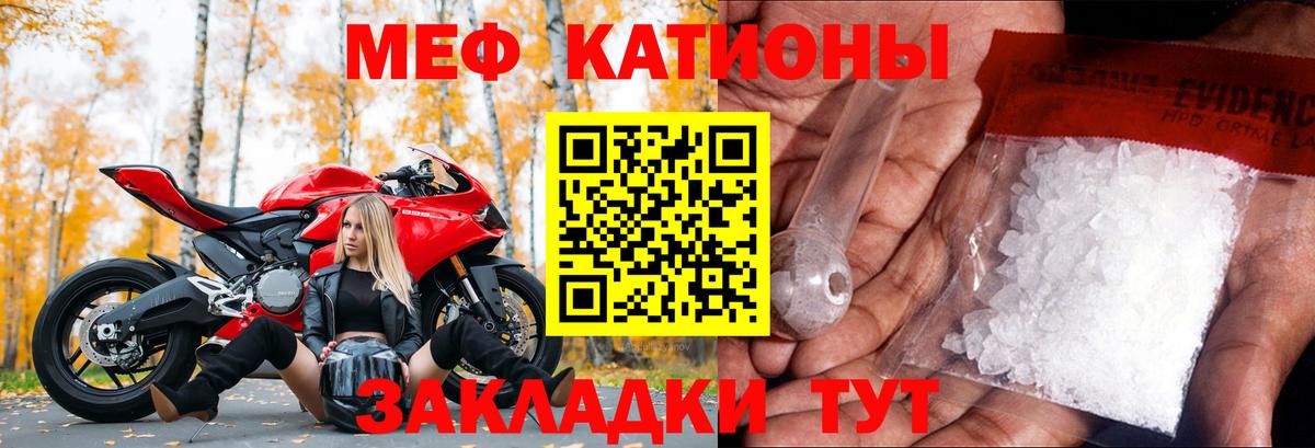 Меф  МЕФ  Вход с VPN  Топки  МЯУ-МЯУ 4 MMC  Меф мука 