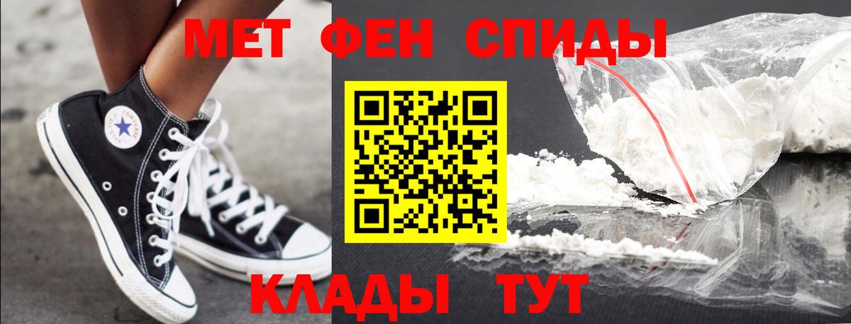 Первитин Methamphetamine  Вход с VPN  Топки  Первитин Methamphetamine 