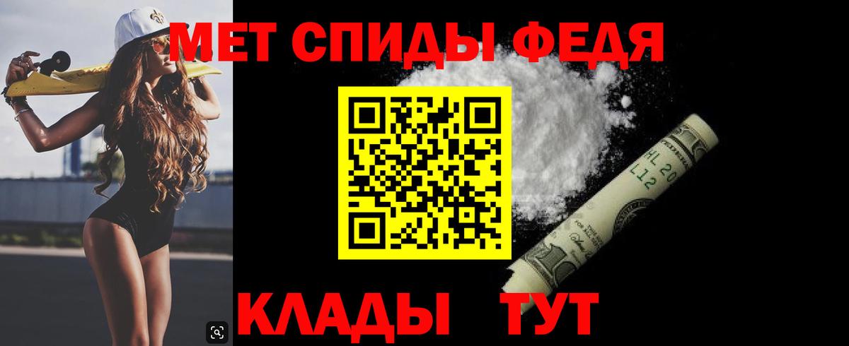 МЕТАМФЕТАМИН винт Топки