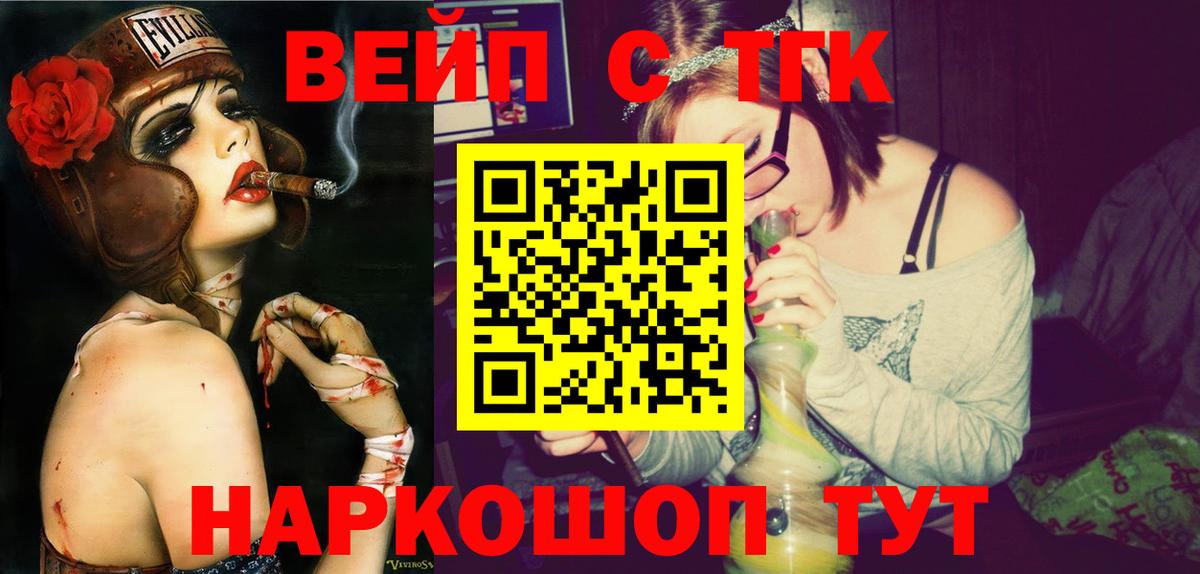что такое наркотик  Вход с VPN  Топки  ТГК THC oil  Дистиллят ТГК Wax 