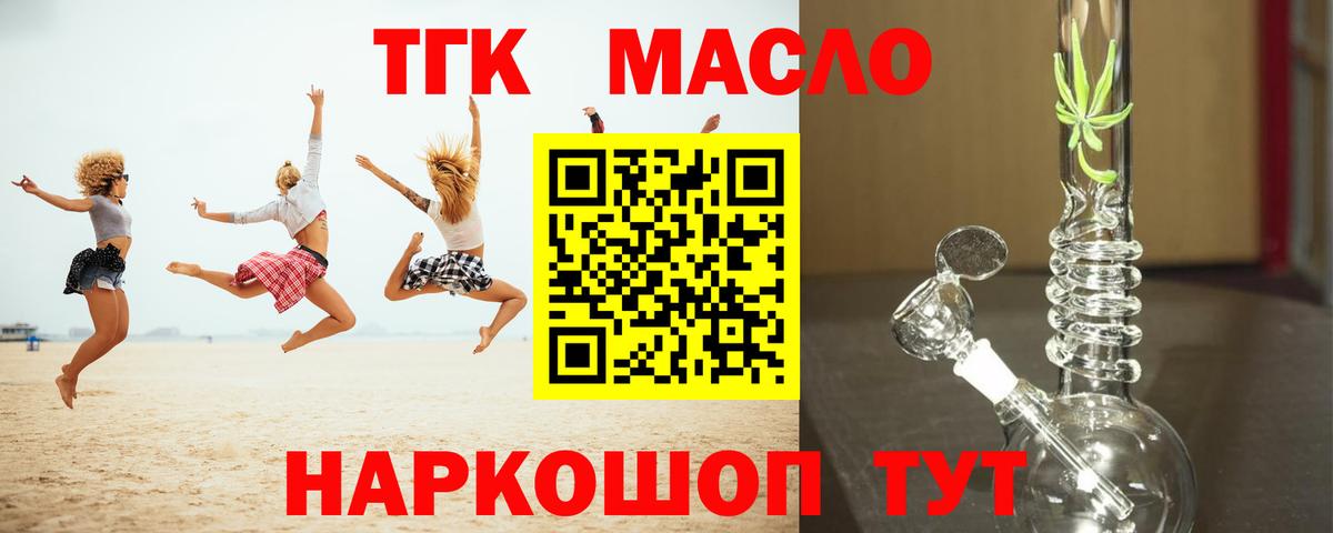 ТГК жижа Топки
